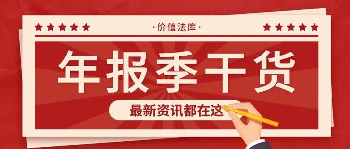 请签收这份年报披露及注意事项! - 知乎