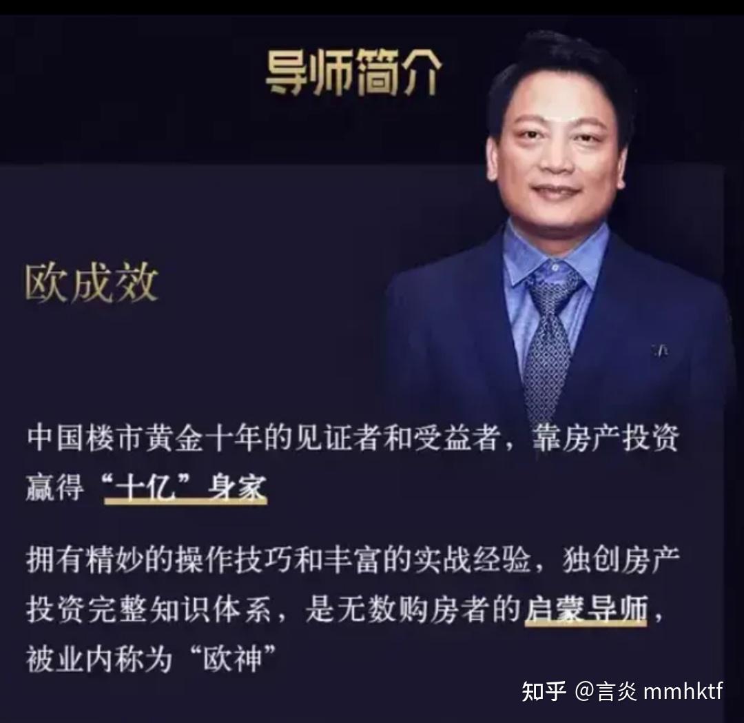 炒房之神欧神，竟也在广州买房被套了？ - 知乎