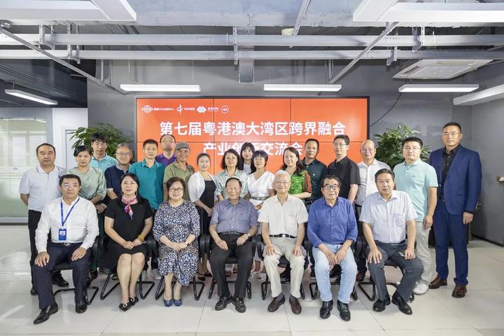 数字引领未来，第七届粤港澳大湾区跨界融合产业创新交流会圆满举行 - 知乎