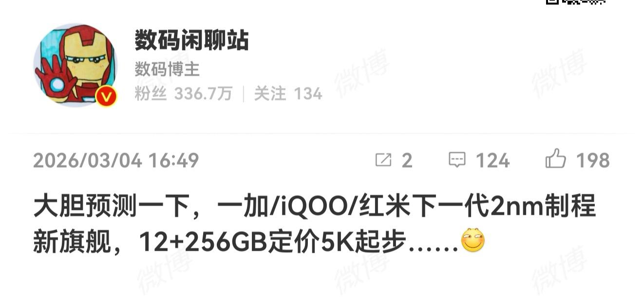 2026年一季度各手机阵营观察