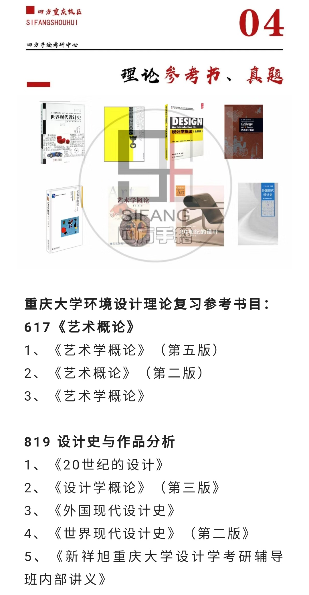 院校解析｜2024重庆大学环艺考研考研指南&新形势 - 知乎