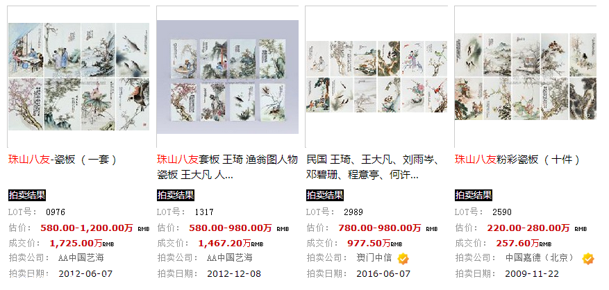 珠山八友--瓷板画- 知乎