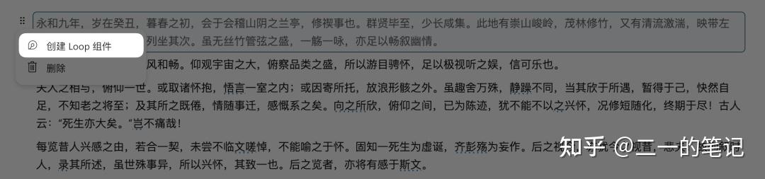 微软 Loop 终于上线，但是就这？？太失望了 - 知乎