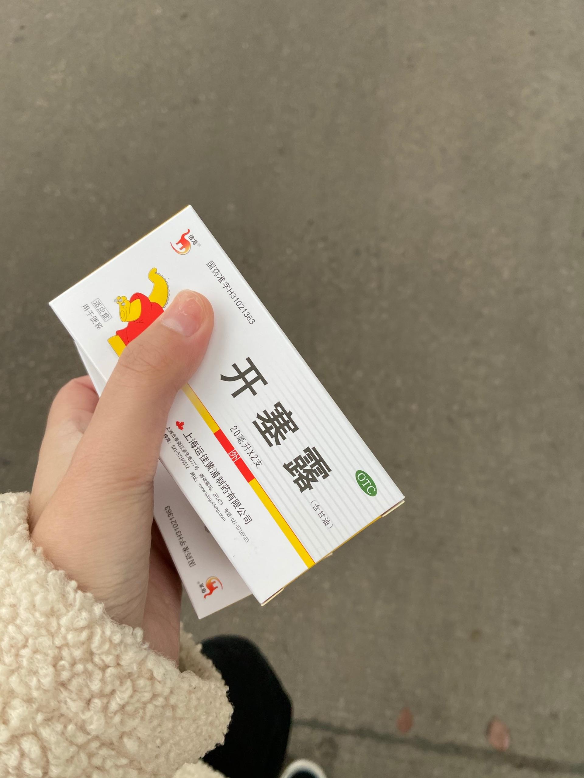 一个人怎么用开塞露
