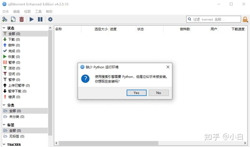 bt搜刮
引擎怎么要收费_如今
bt搜刮
用什么（bt搜索专家v1.25）