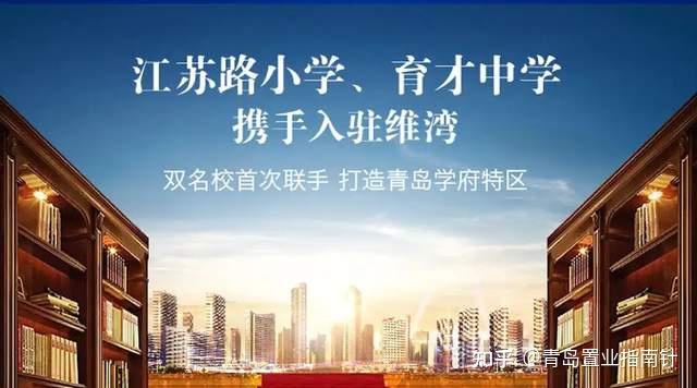 与莱阳路8号、远洋万和城并称“青岛三大神盘”的维多利亚湾,这次又上头条了吗? - 知乎