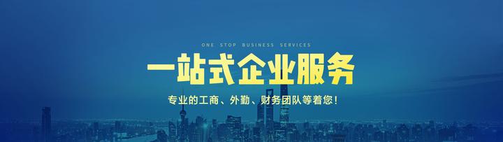 资料 |如何自己注册一家公司（2021年最新注册流程） - 知乎