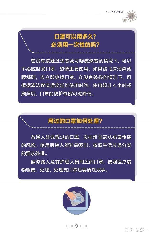 如何解讀廣州首次在門把手上檢測到新型冠狀病毒傳播途徑防護措施上