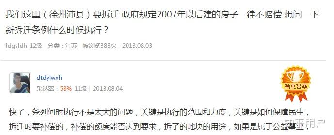 房屋拆除工程最新趋势和挑战