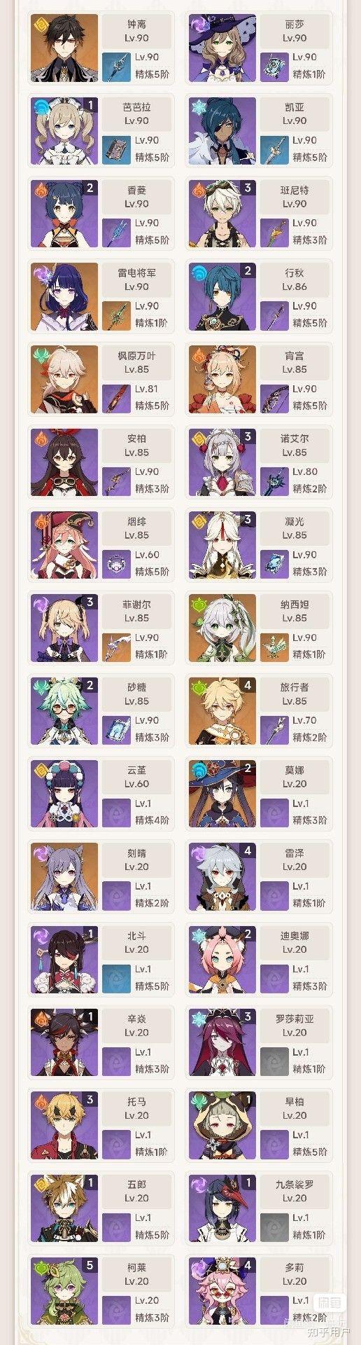 原神卖号怎么算钱