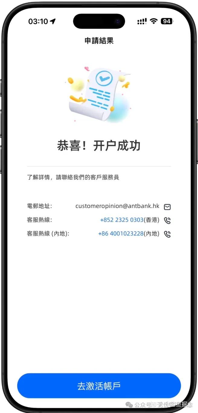 香港银行账户—AntPayHK蚂蚁银行开户流程- 知乎