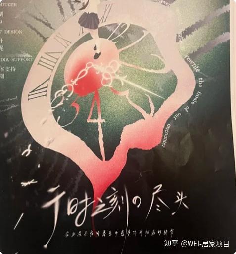 《名侦探2于时之刻的尽头》剧本杀复盘测评_流程规则_线索任务_教程指南 - 知乎