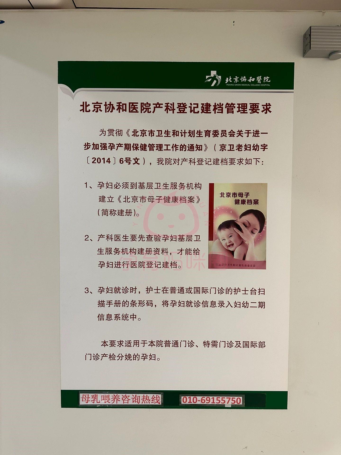 包含北京协和医院、协助就诊，就诊引导黄牛票贩子号贩子挂号电话的词条