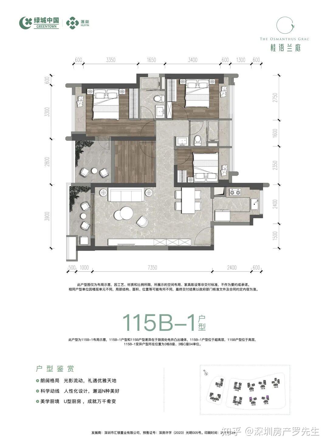 光明中心绿城·桂语兰庭放出了少量10套内部房源,89㎡总价310万起,楼层可选。准现楼!仅有少量房源,先到先得!内部折扣 - 知乎