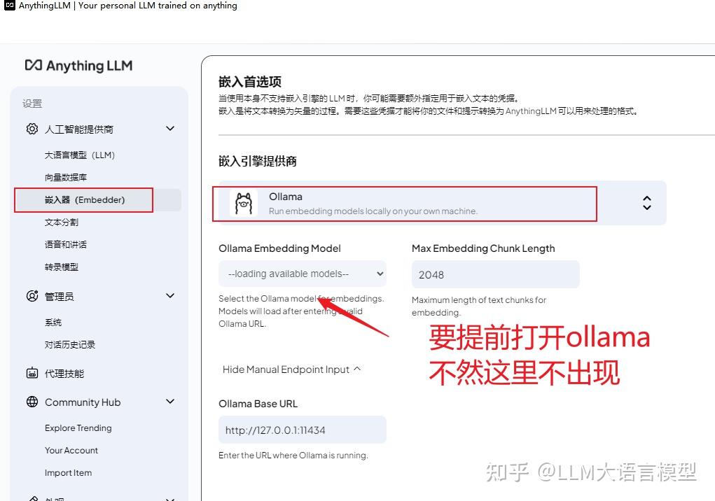 本地AI知识库神器AnythingLLM：工程人设置与使用全攻略-从零到能用 - 知乎