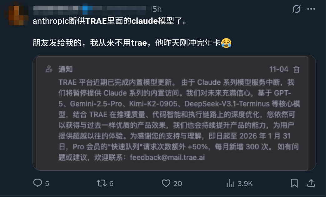 再见了 Trae，即日起 Trae AI 下架所有 Claude 模型 - 知乎