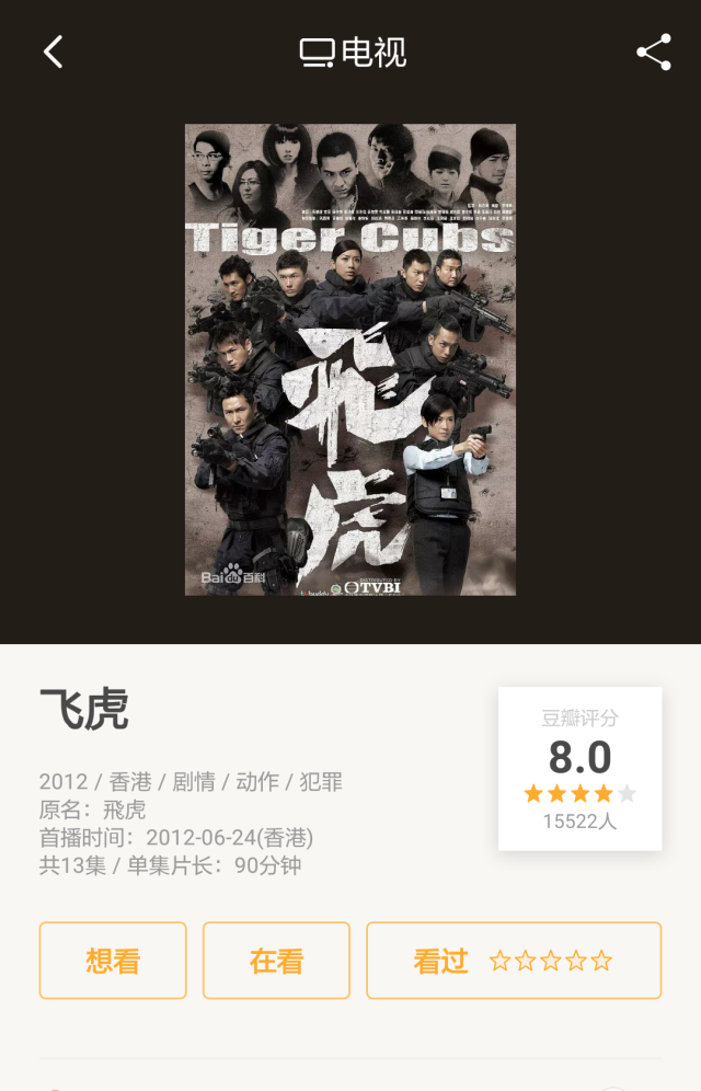 如何评价电视剧飞虎之潜行极战