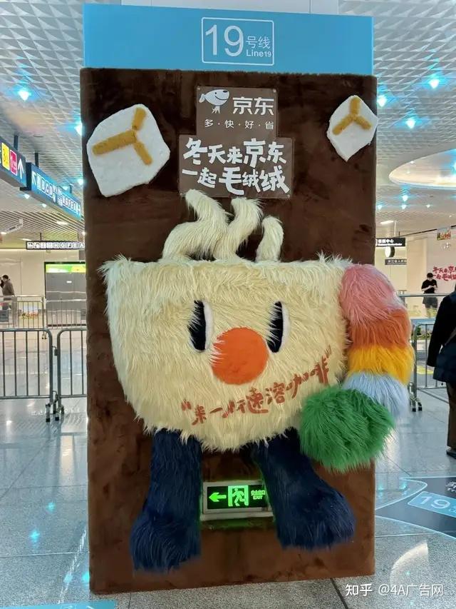 京东的毛绒绒拥抱展，治愈力直接拉满 - 知乎