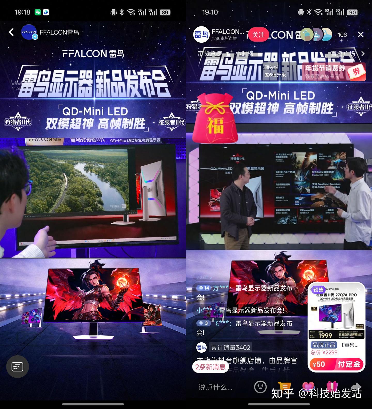 一台显示器,真的能兼顾顶级画质和电竞高刷?雷鸟给出最佳答案!