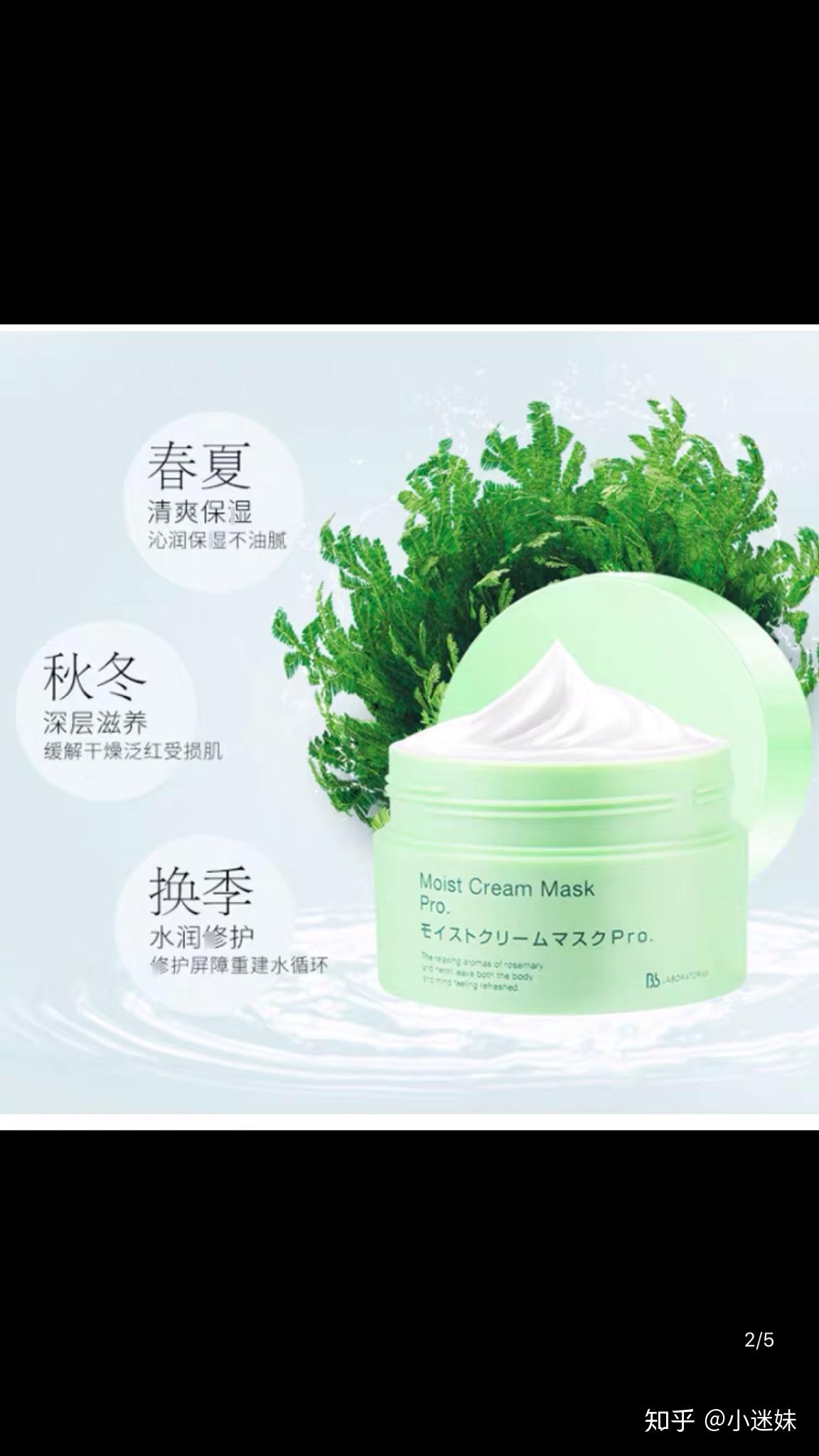 求当前好用的补水面霜