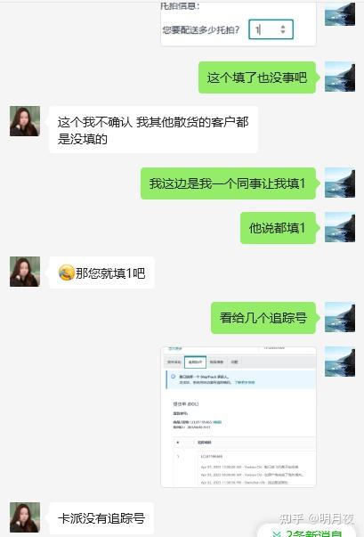 小包裹快递和托拍配送有什么区别,托拍配送怎么填写托拍数量? - 知乎