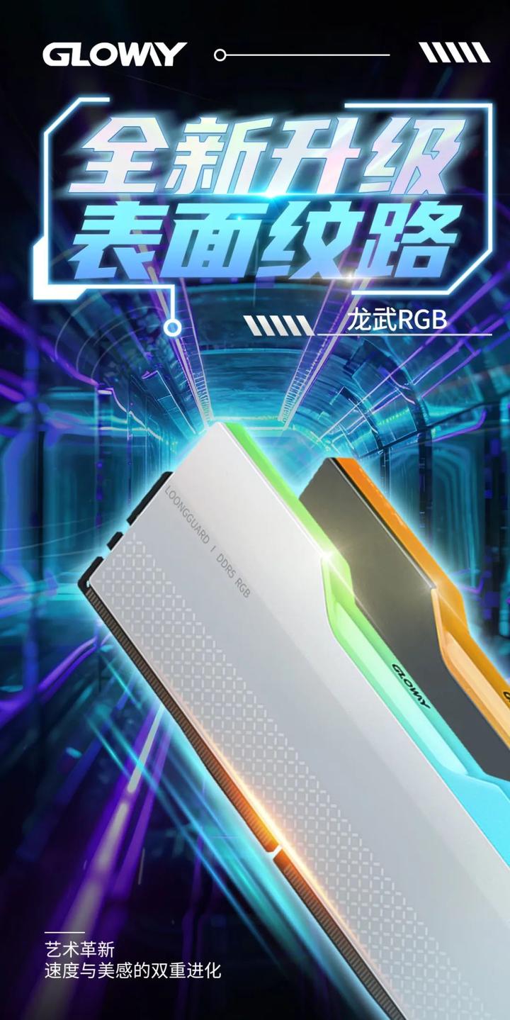 光威龙武RGB DDR5内存发布,东方龙魂撞上8000MHz性能风暴 - 知乎