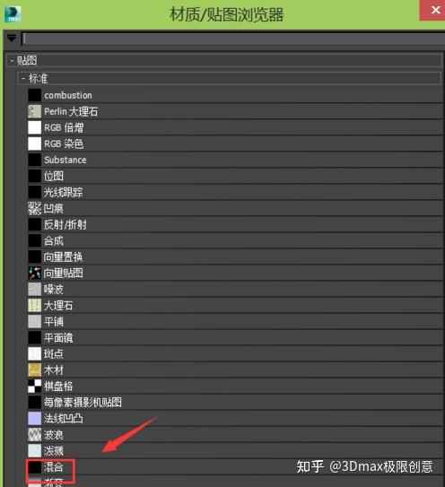 3dmax教程:如何给模型混合贴图 - 知乎