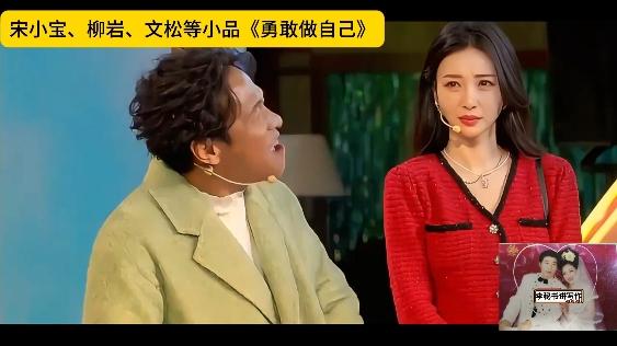 文松安排夸宋小宝,欧阳振峰与刘美钰:昧着良心夸,夸不出来呀! - 知乎