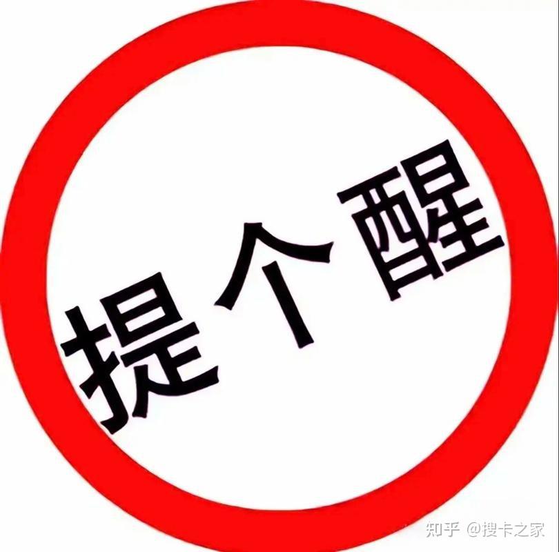 网上的大流量卡常见的几个套路，你踩过坑吗? - 知乎