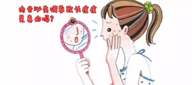 什么叫内分泌失调长痘 v2-5bce4f733bfd8160016159336d2b9944_1440w.jpg?source=172ae18b