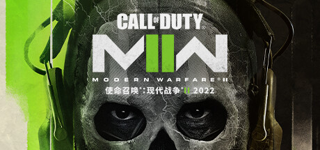 使命召唤19：现代战争2/Call of Duty: Modern Warfare II-俊享空间 | 一站式免费资源社区 - 海量软件 / 源码 / 项目 / 壁纸 / 游戏等免费获取
