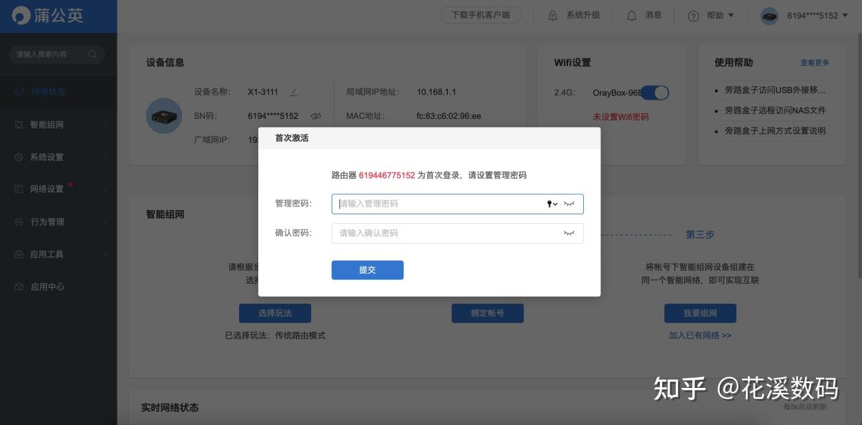 接码平台注册app合法吗是真的吗知乎的简单介绍