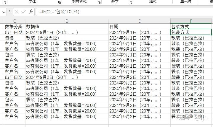 一个表从另一个表提取信息