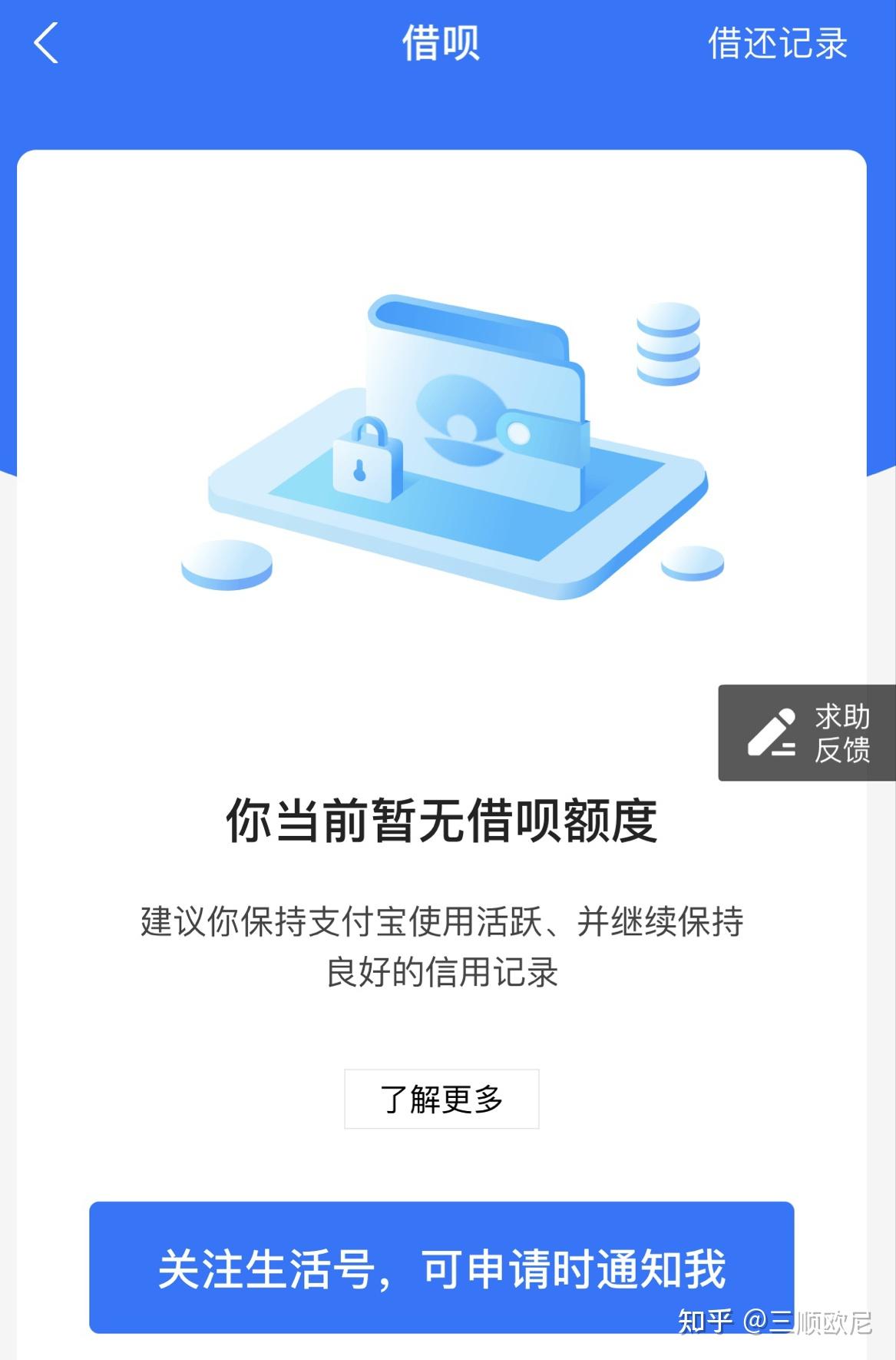 我帮朋友套现花呗冻结了多久才能恢复正常
