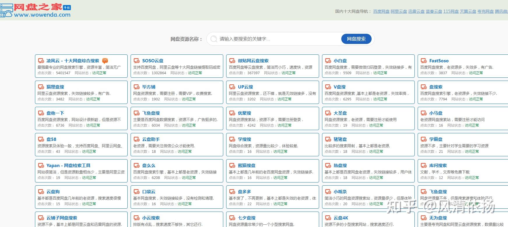 搜索引擎在线搜索网址=搜索引擎 search