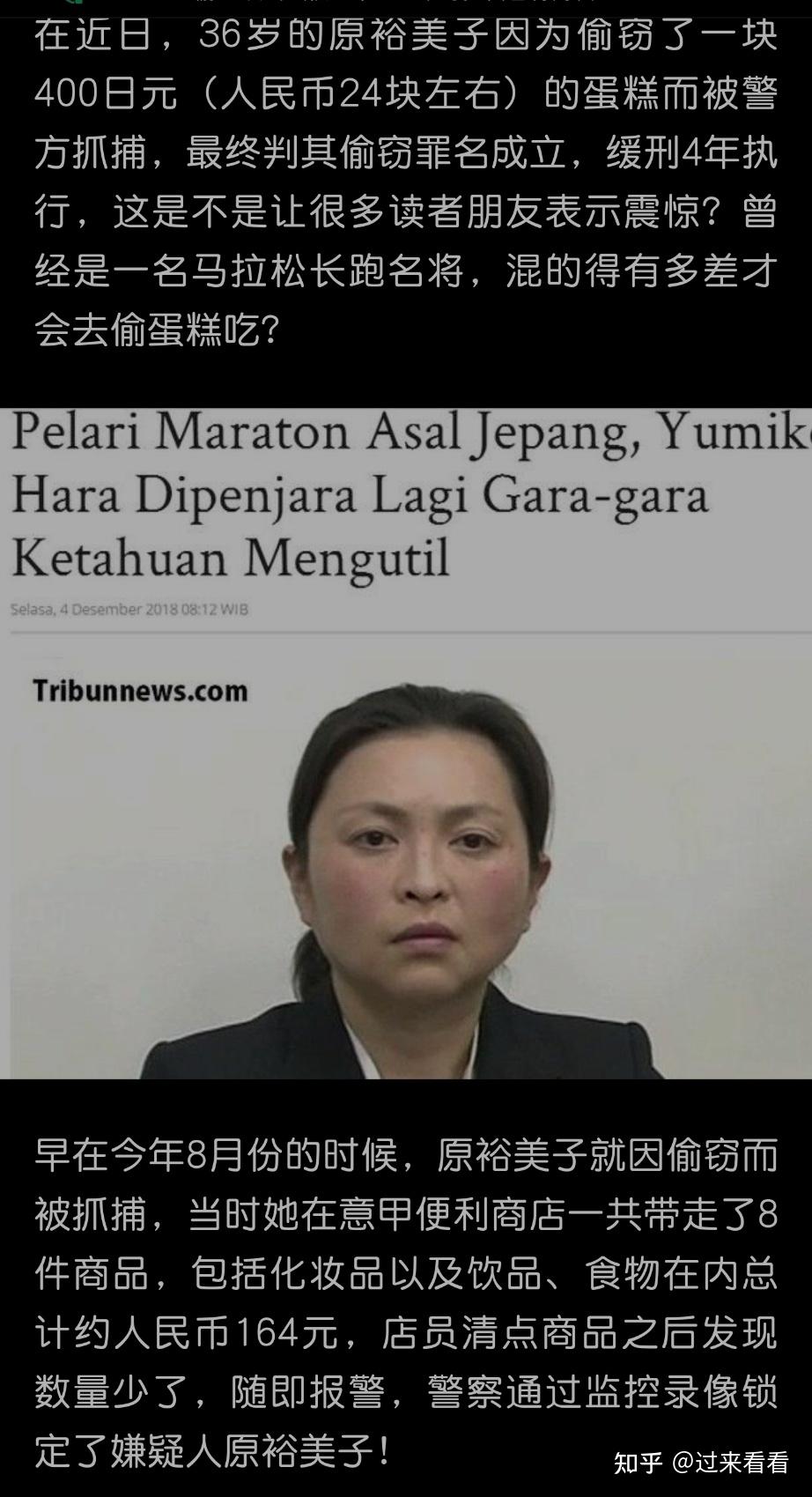 唐人街探案(系列电影) 唐人街探案3(电影) 《唐探3》中小林杏奈的身世