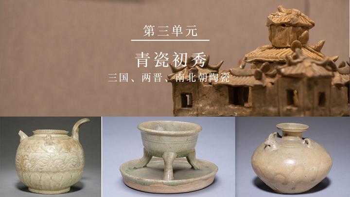 中国早期青磁花瓶南北朝時代
