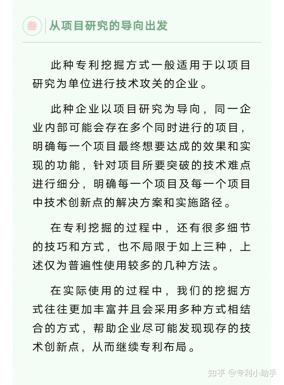手把手教你挖掘专利技术创新点 - 知乎