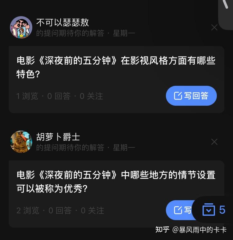 电影《深夜前的五分钟》在影视风格方面有哪些特色? - 知乎