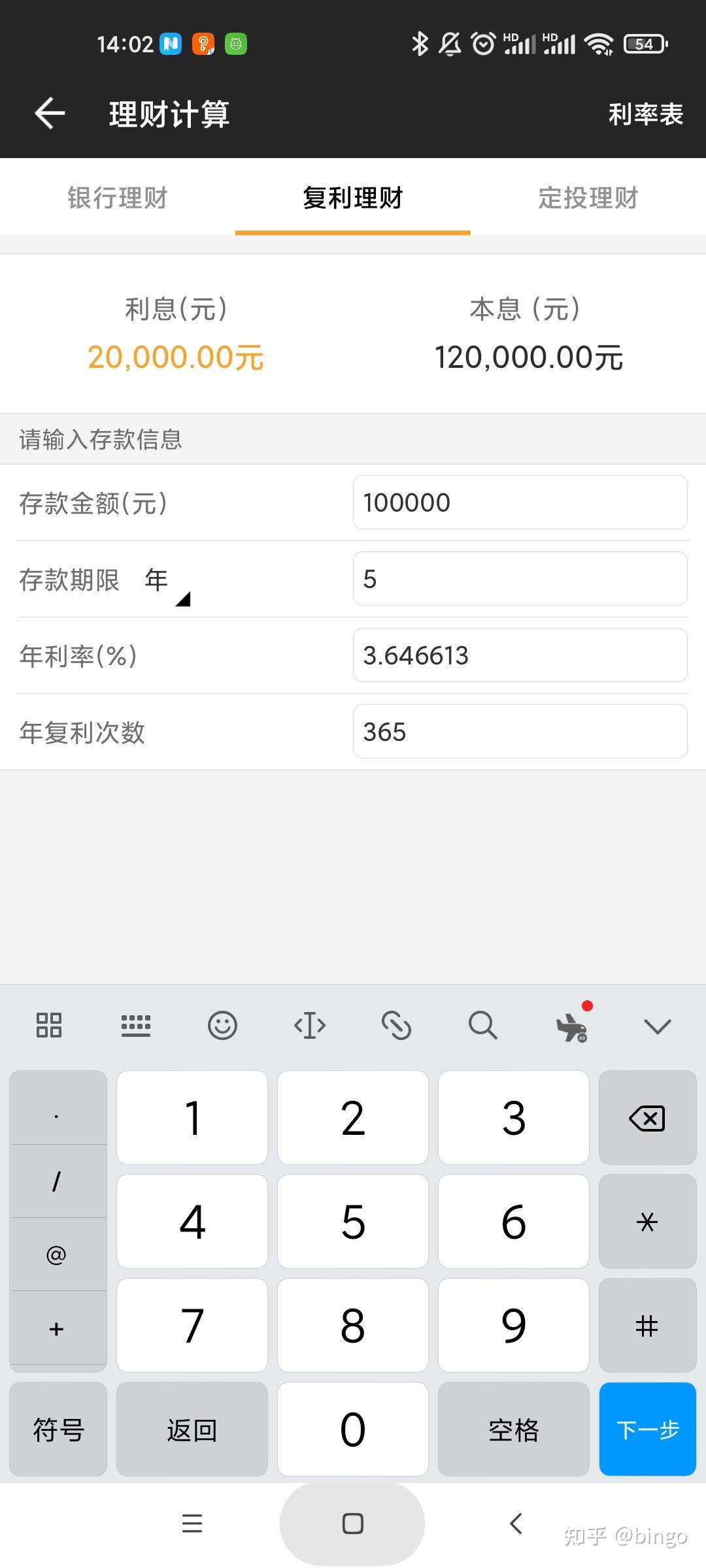 5年定期存款年利率为4到期付本金息请问同样存5年活期每天付利息利率