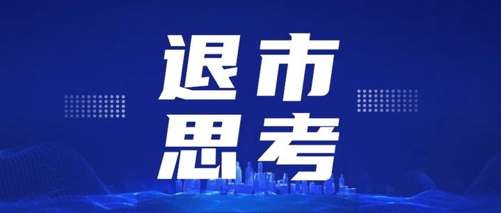 经纬纺机退市引发的思考 - 知乎