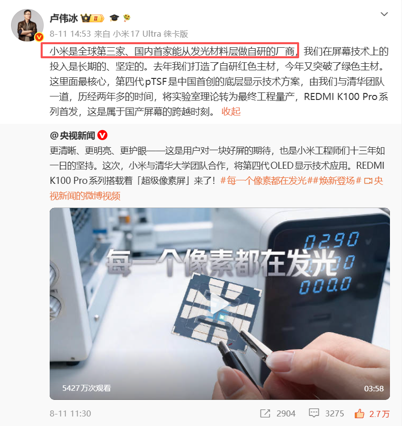 时间是小米的朋友(六)