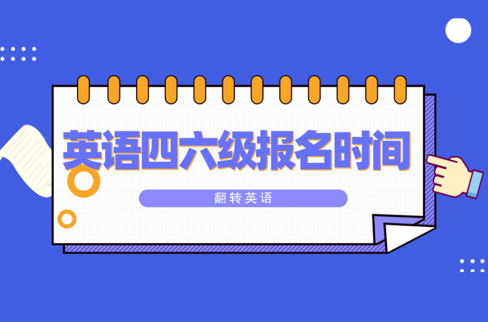 啥是四六级 v2-5bf5036dbc9473f4a78600c14a05e44c_1440w.jpg?source=172ae18b