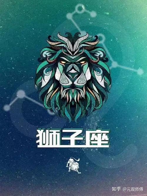 元观星座说｜浅谈【狮子座】男生的性格及爱情怎样？ - 知乎