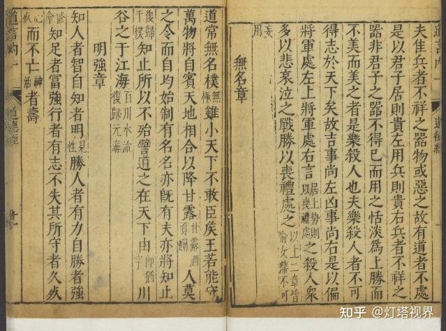 蘭臺秋刻老子語印(二世蘭臺中村秋作) / 山本書店 / 古本、中古本