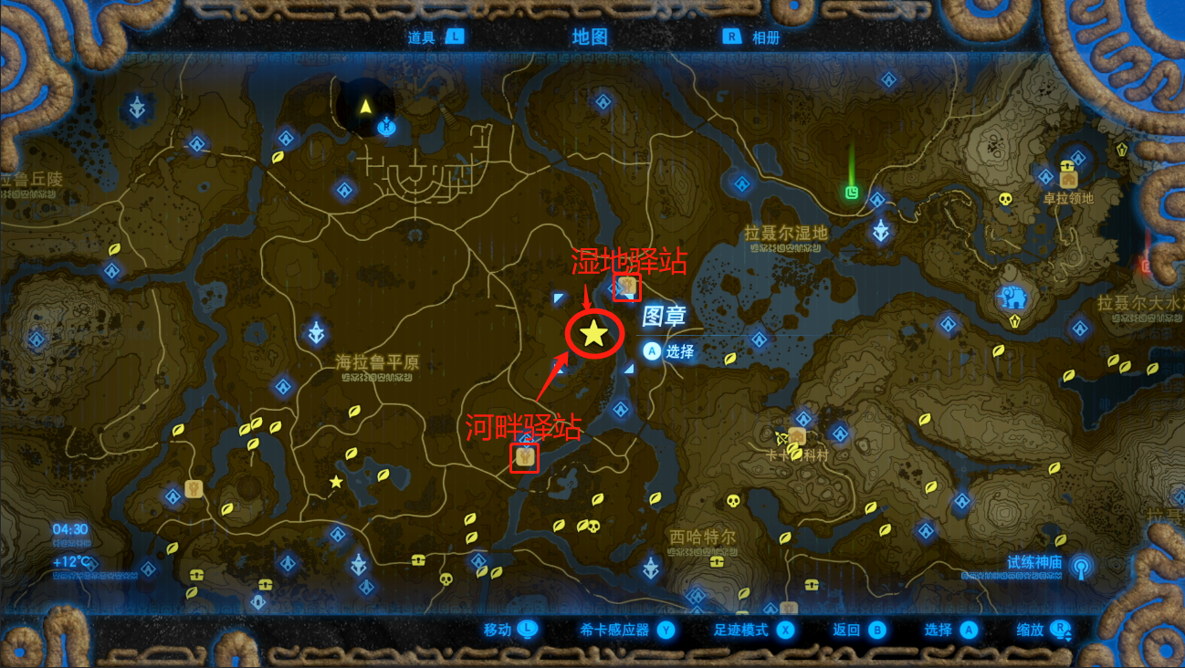 塞尔达传说荒野之息12个回忆分别在哪