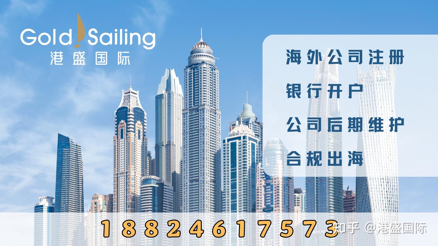 2025注册美国公司全干货解读！流程&资料&注册州看这篇就够！ - 知乎