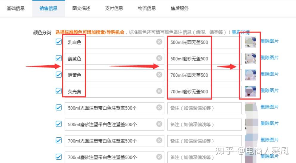 淘宝颜色选项怎么超过24个? - 知乎