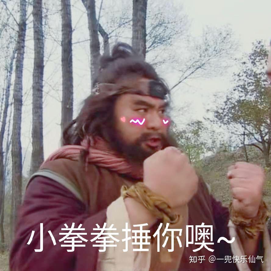 你有哪些珍藏的李逵表情包