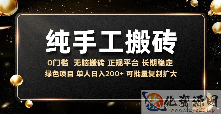 纯手工无脑搬砖，话费充值挣佣金，日入200+绿色项目长期稳定【揭秘】